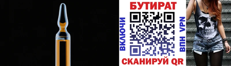 Бутират Butirat  Данков 