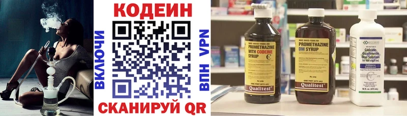 Кодеин напиток Lean (лин)  Данков 