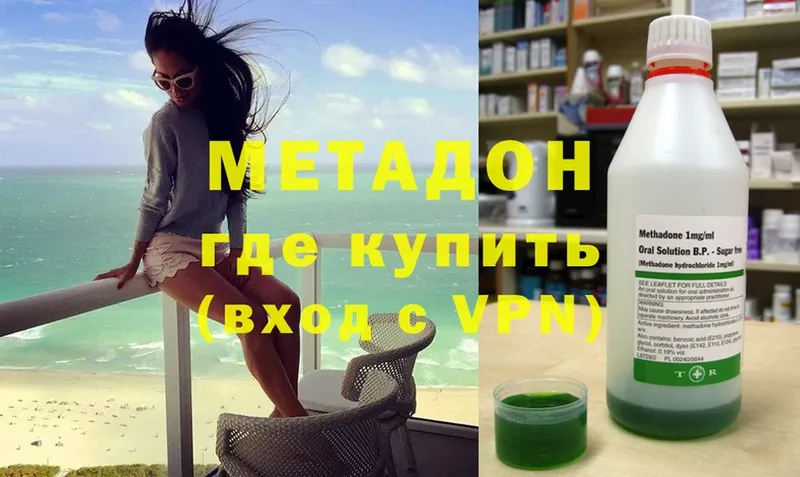 МЕТАДОН methadone  гидра вход  Данков 