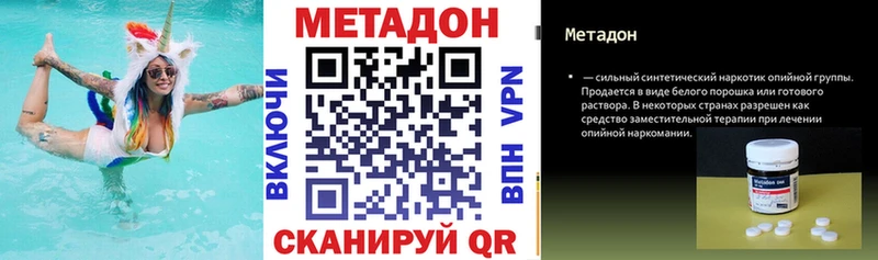 Метадон VHQ  дарнет шоп  Данков 